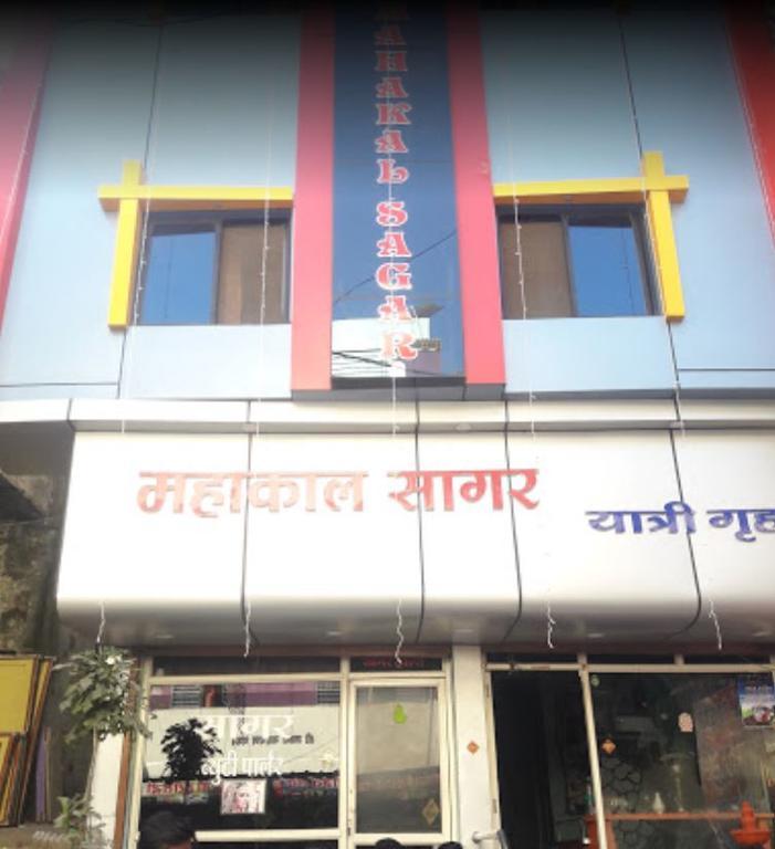 Mahakal Sagar Guest House Ujjain Exterior foto